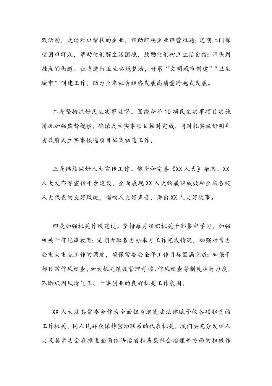 （四篇）2022年贯彻学习四川第十二次党代会精神心得体会汇编文.docx_第3页