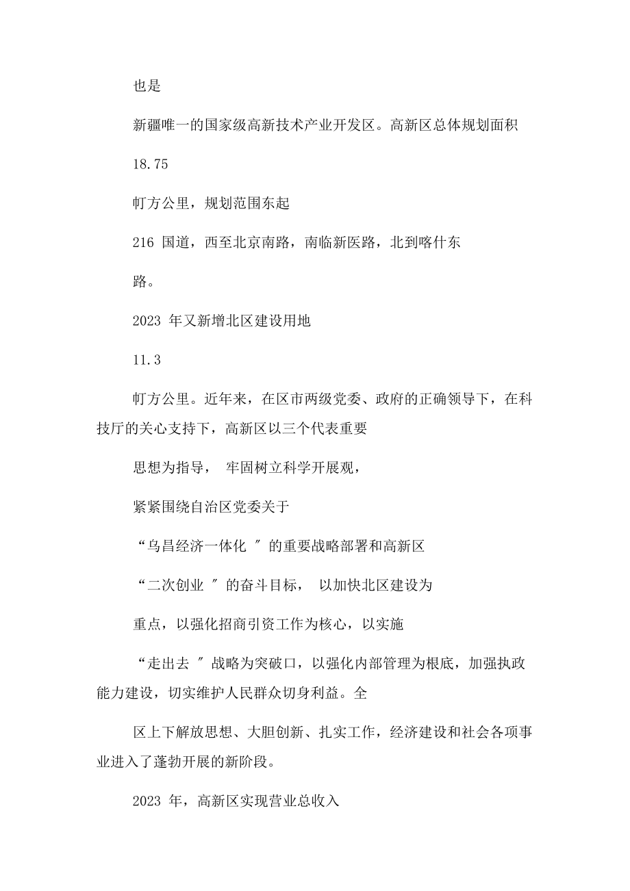 2023年巡视工作汇报材料.docx_第2页