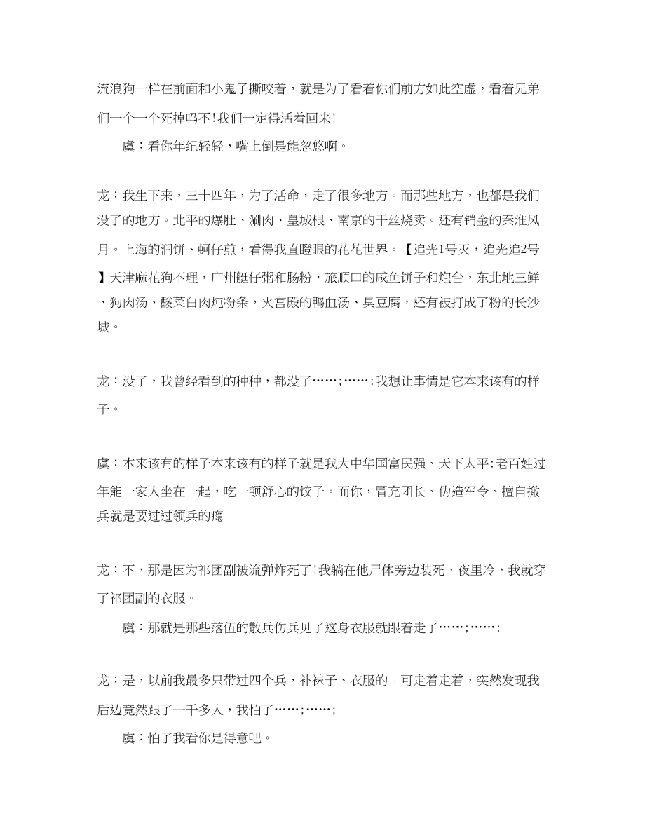 2023年播音主持练习抒情的自备稿件.docx_第2页