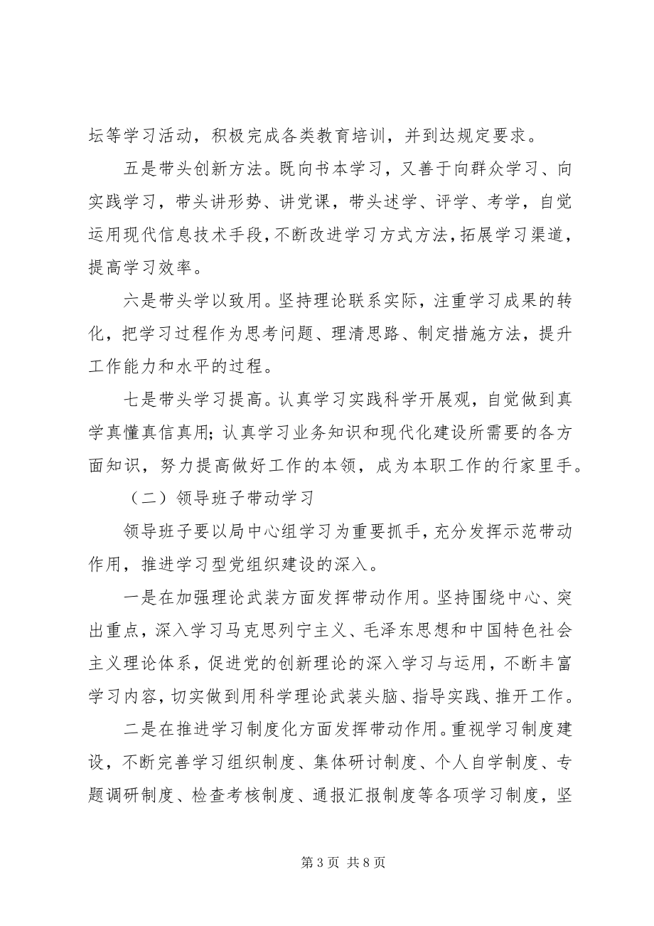 2023年食药监局两带一创实施方案.docx_第3页