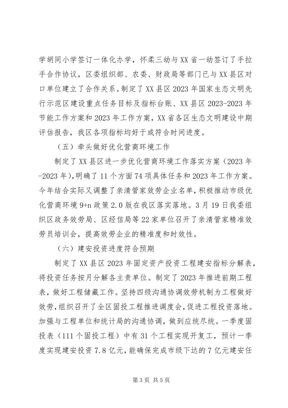 2023年在镇乡街道党工委书记月度工作点评会上的讲话.docx_第3页