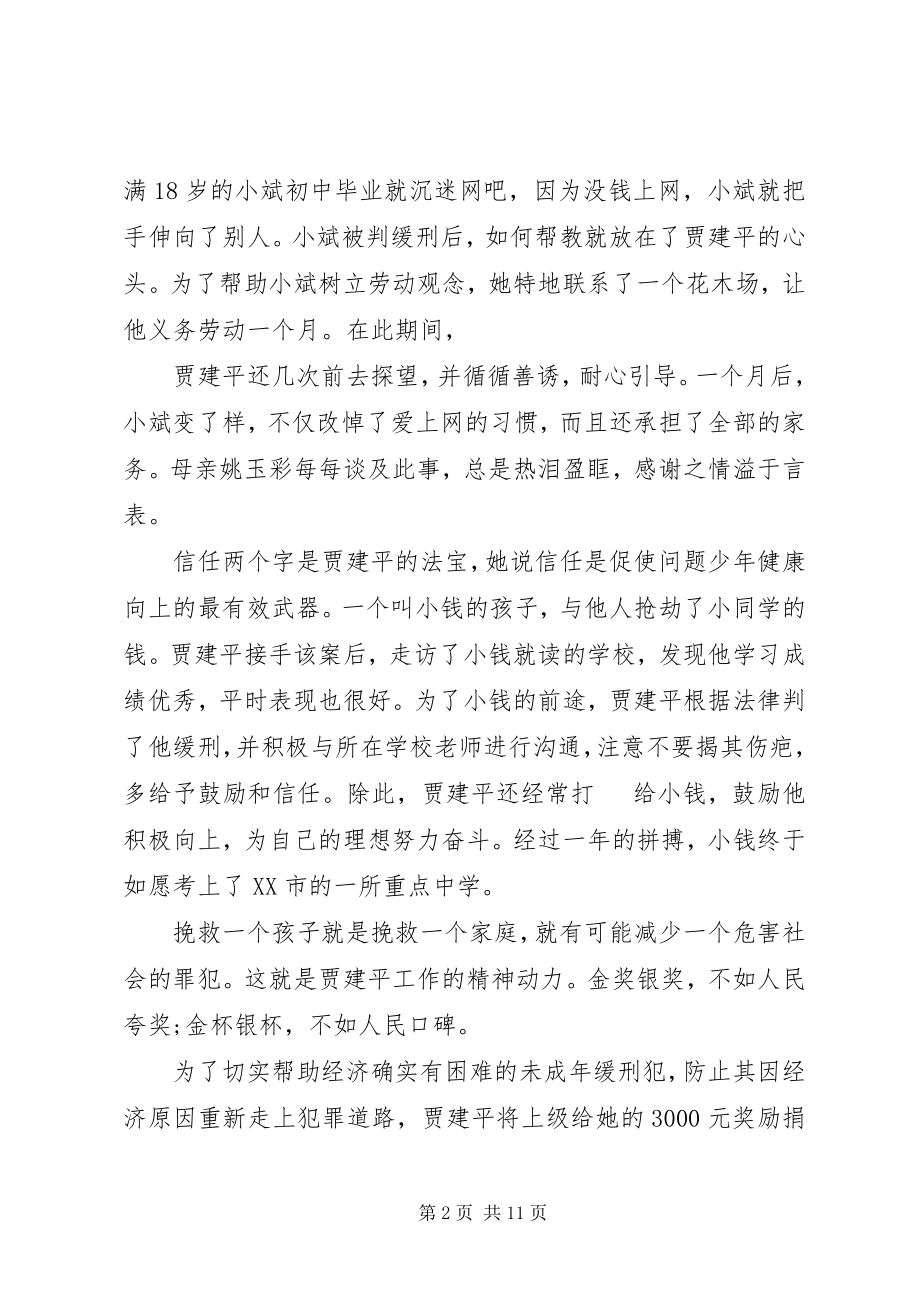 2023年法制宣传教育演讲稿大全.docx_第2页