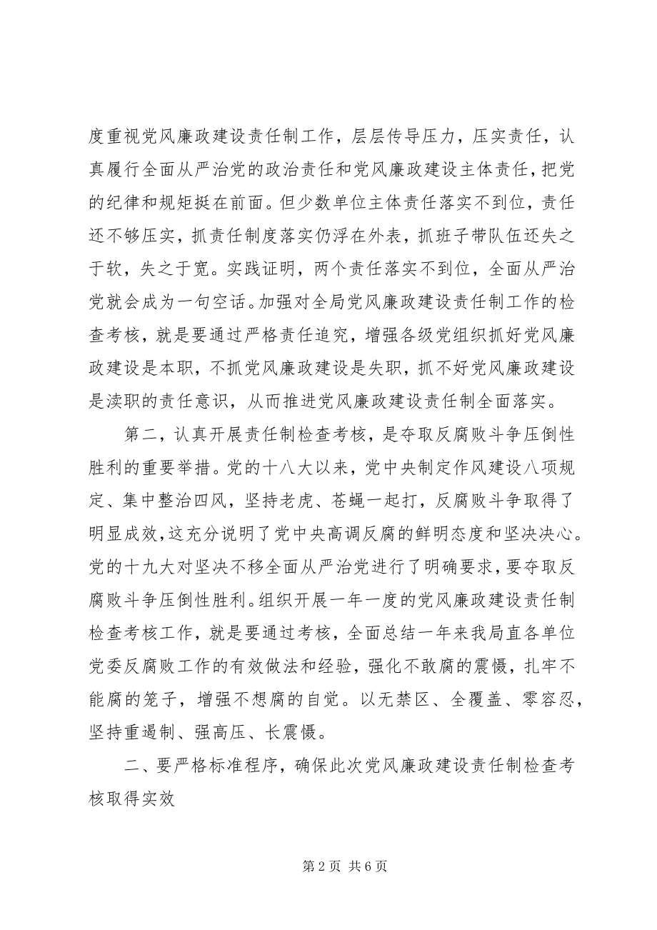 2023年在党风廉政建设责任制检查考核动员上的致辞.docx_第2页