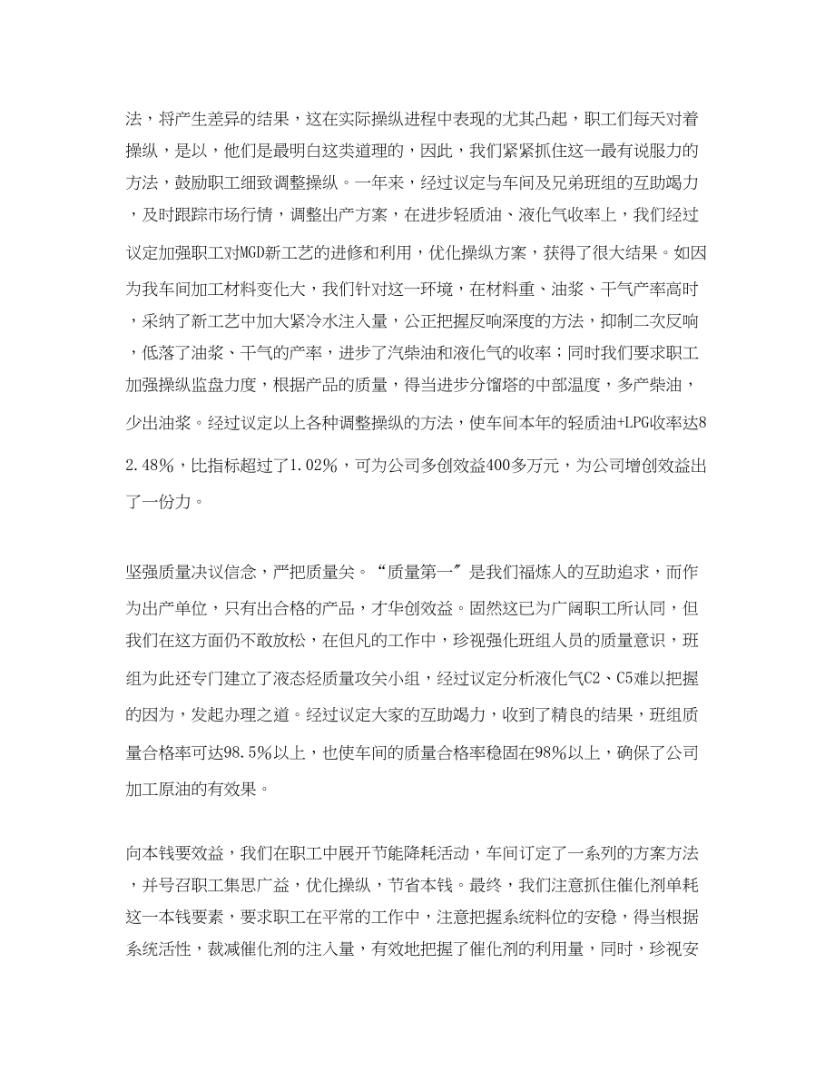 2023年公司青文明号发言稿范文.docx_第3页