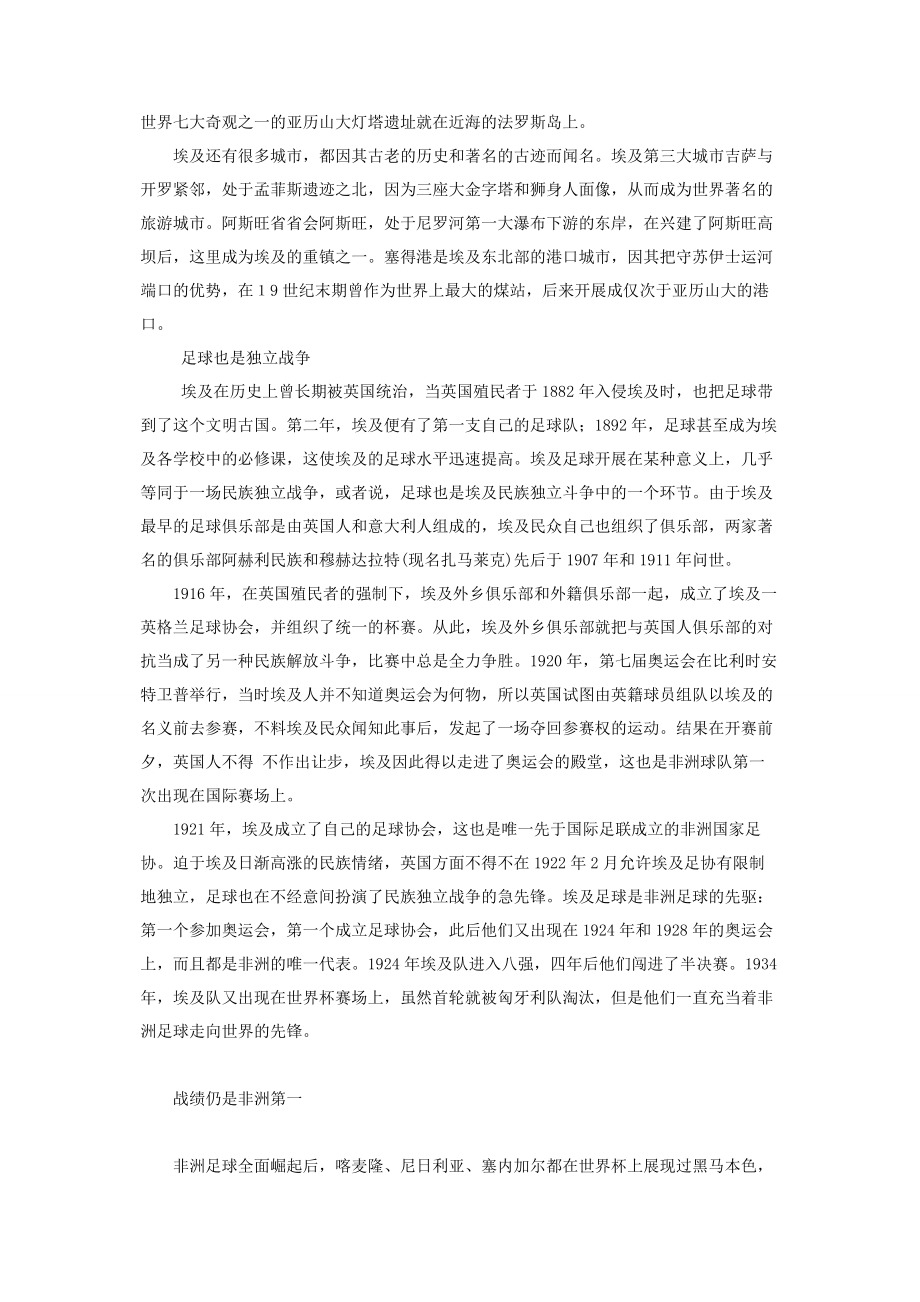 2023年众帝之台金字塔金字塔顶众山小.docx_第3页