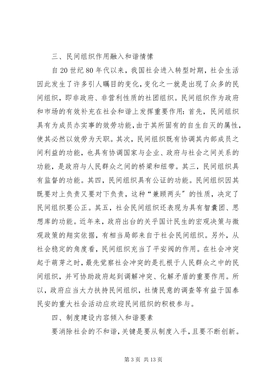 2023年桥梁纽带实践思考.docx_第3页