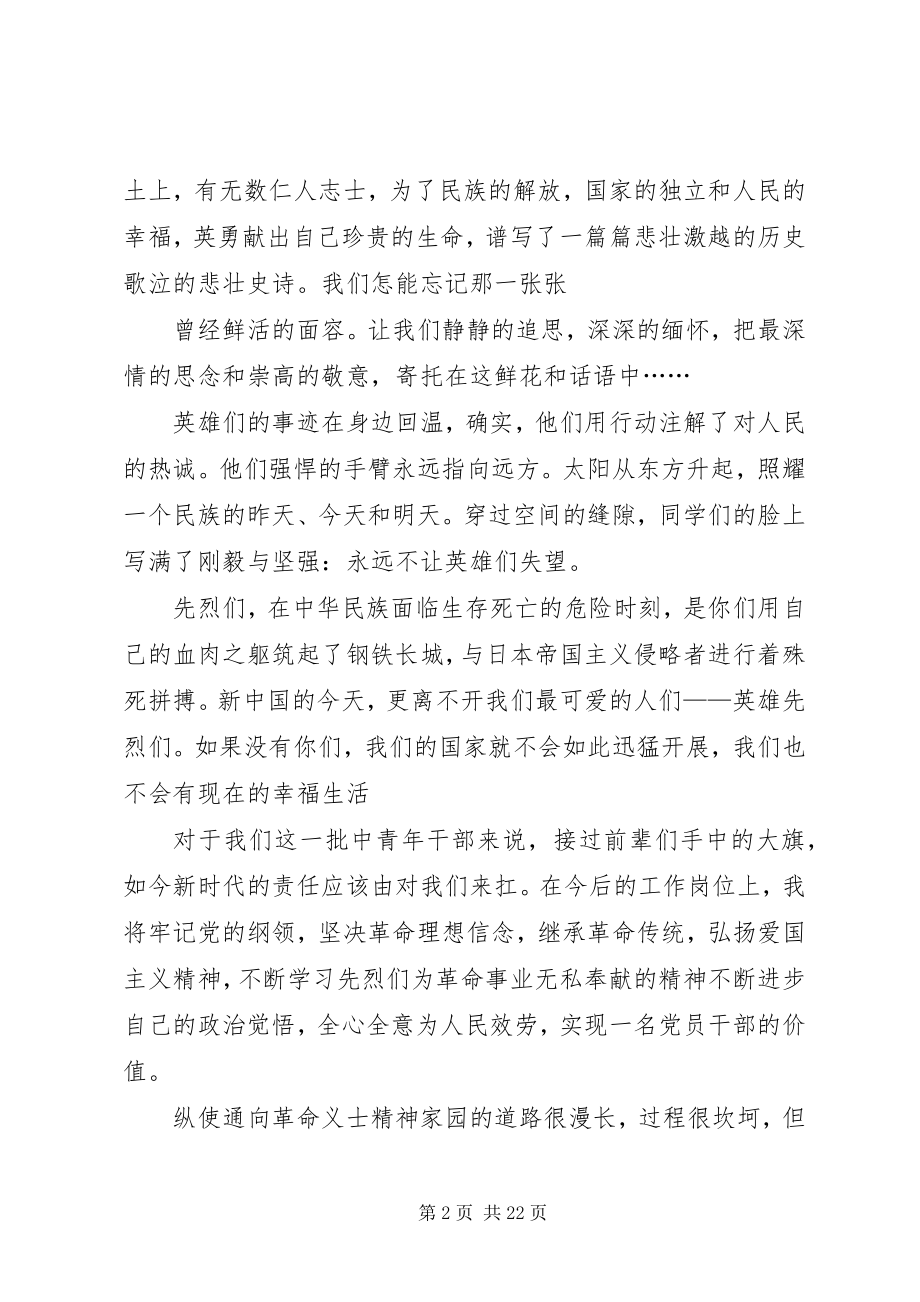 2023年中青干部培训心得体会.docx_第2页