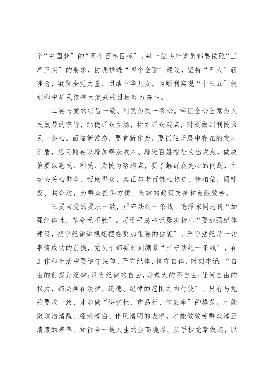 2023年抄写罚则心得体会新编.docx_第2页