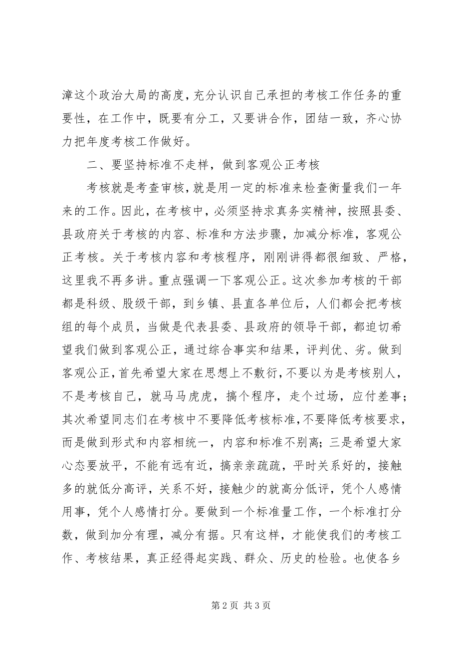 2023年乡镇年终考核专题工作会议领导致辞稿.docx_第2页