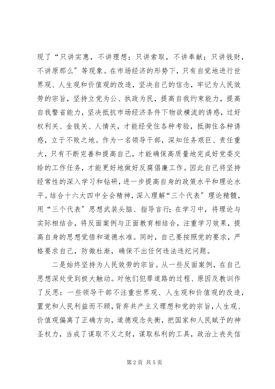 2023年民政局三化建设学习心得体会.docx_第2页