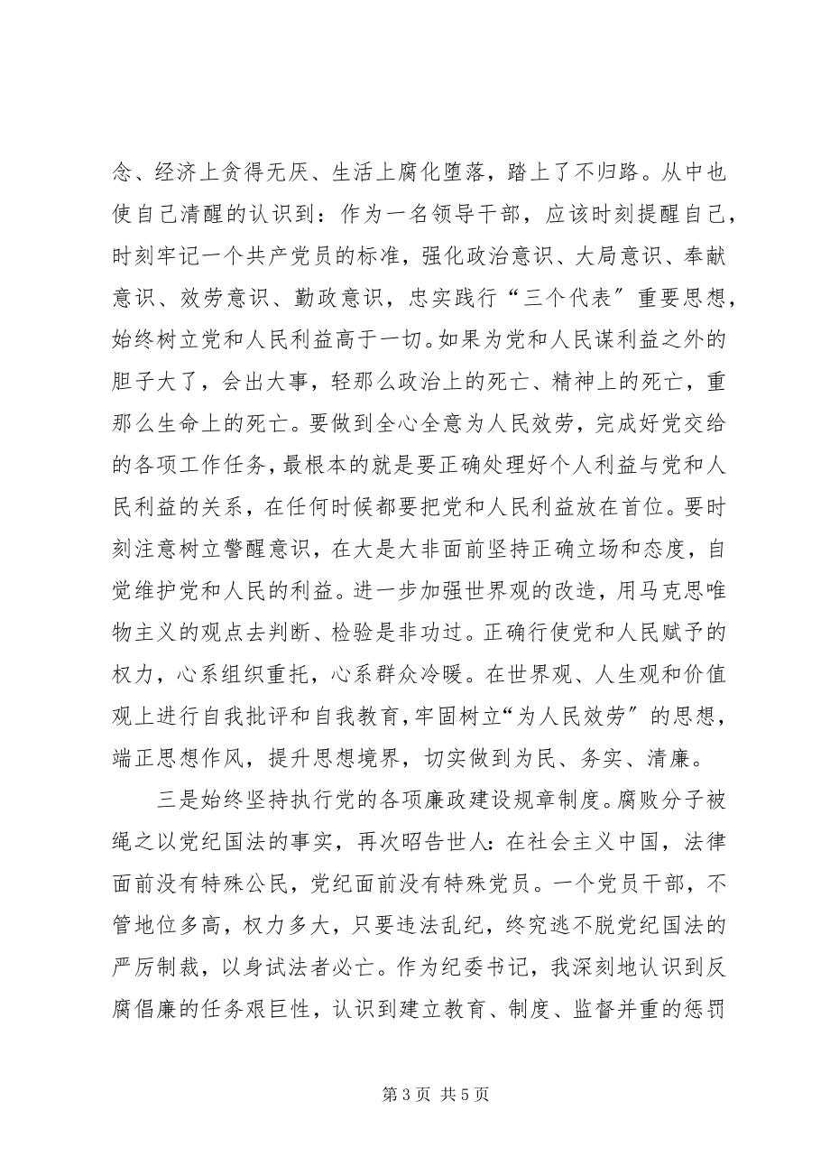 2023年民政局三化建设学习心得体会.docx_第3页