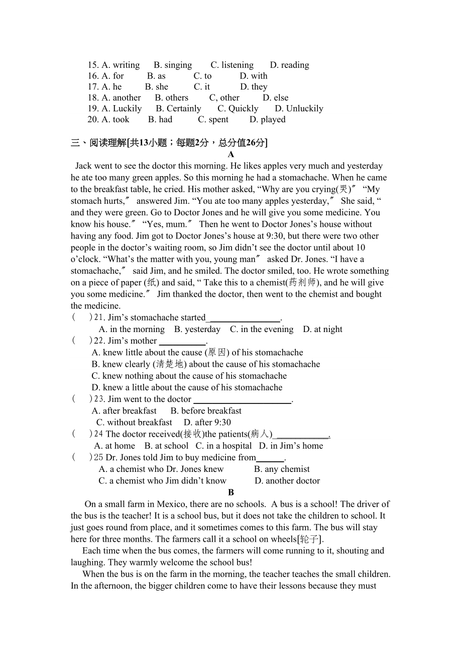 2023年外研社英语八年级上学期第五模块检测题及答案2.docx_第2页