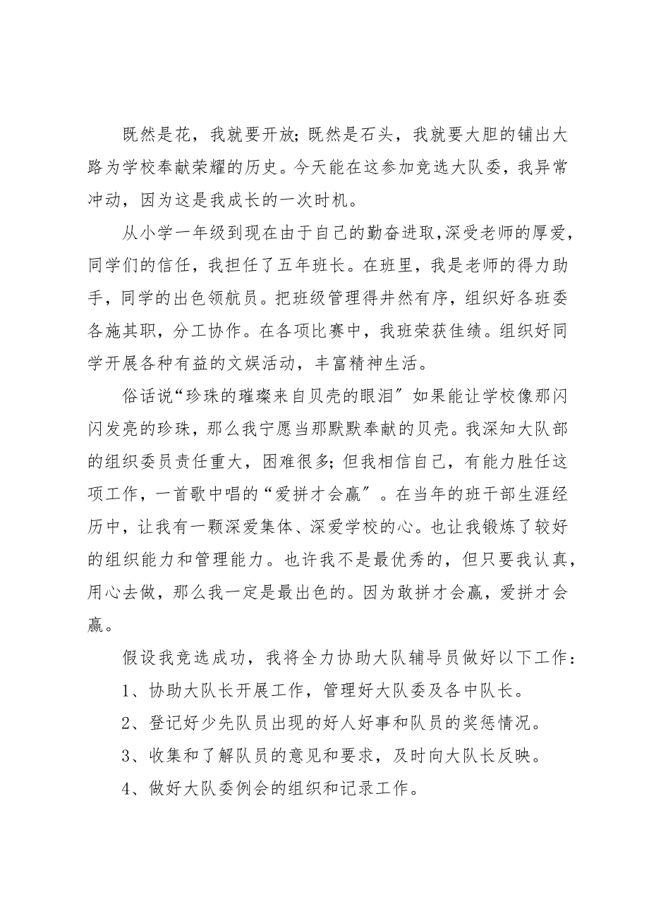 2023年成功在于坚持演讲稿4篇新编.docx_第2页