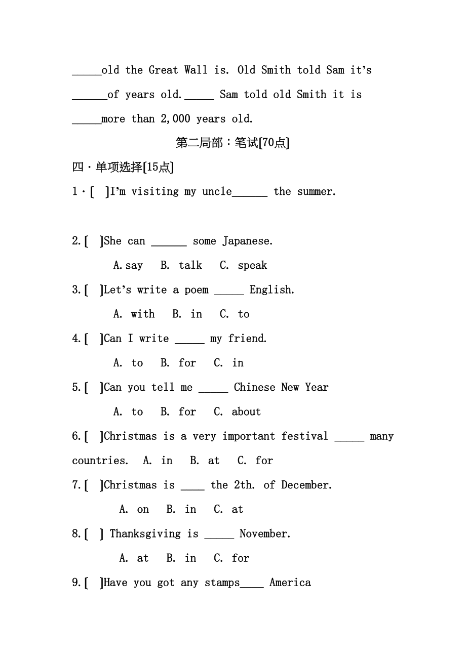 2023年新标准六年级英语期中测试题2.docx_第2页