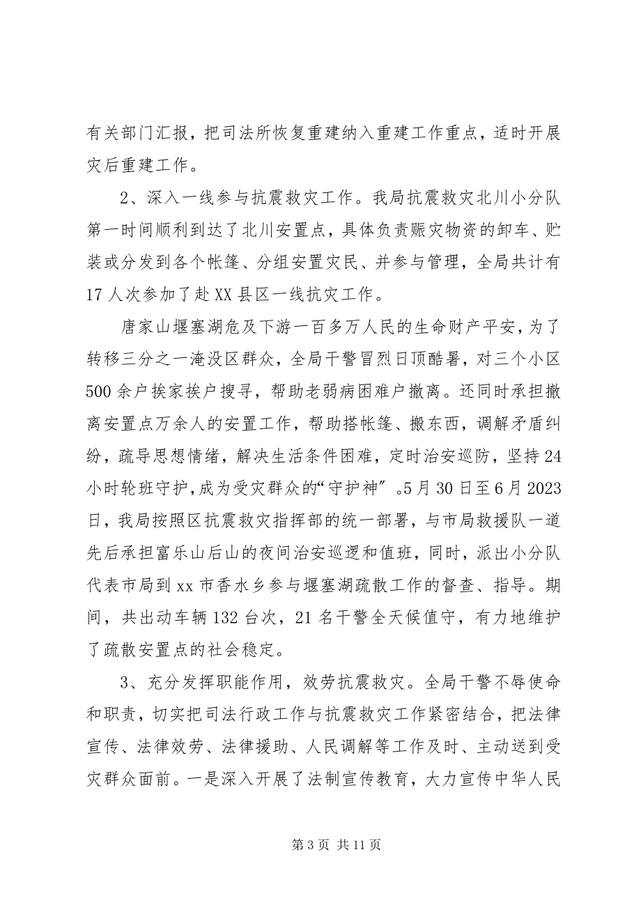 2023年区司法局上半年司法行政工作总结.docx_第3页