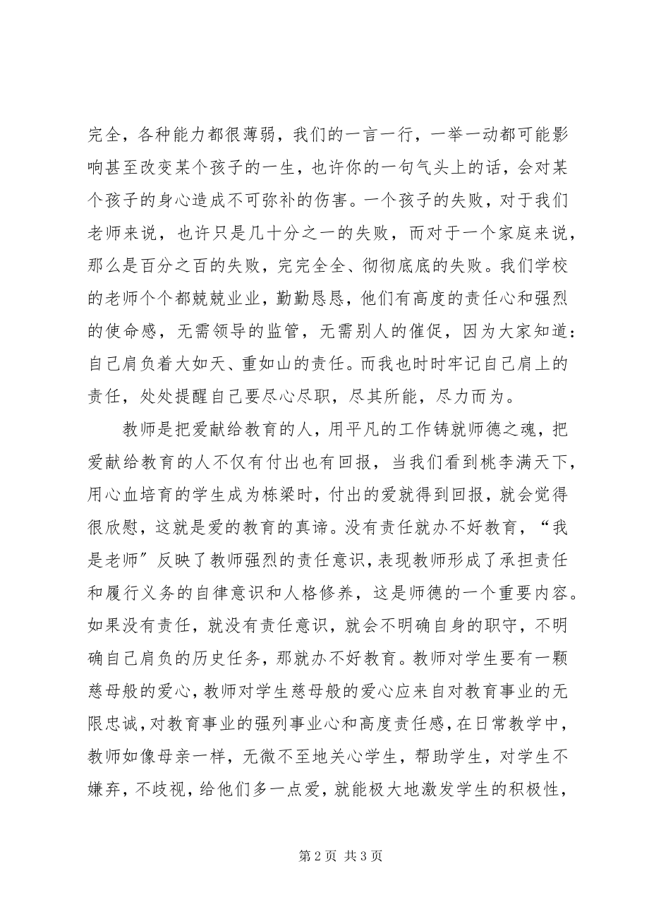 2023年学习建议心得体会.docx_第2页