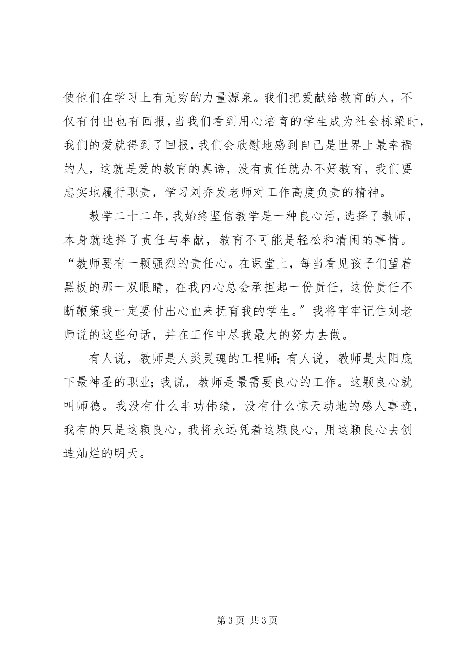 2023年学习建议心得体会.docx_第3页