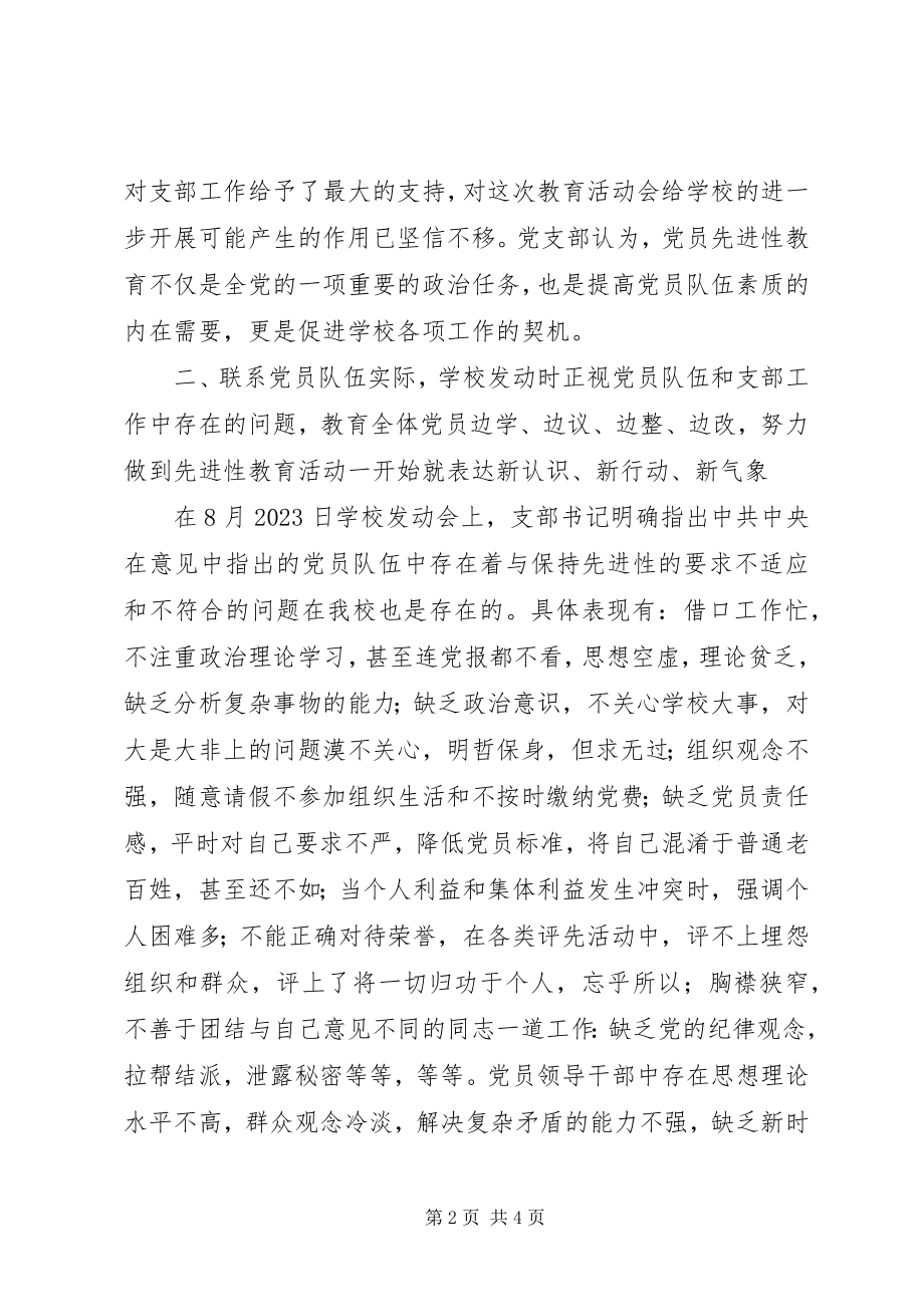 2023年桥长中学第一阶段学习动员情况汇报.docx_第2页