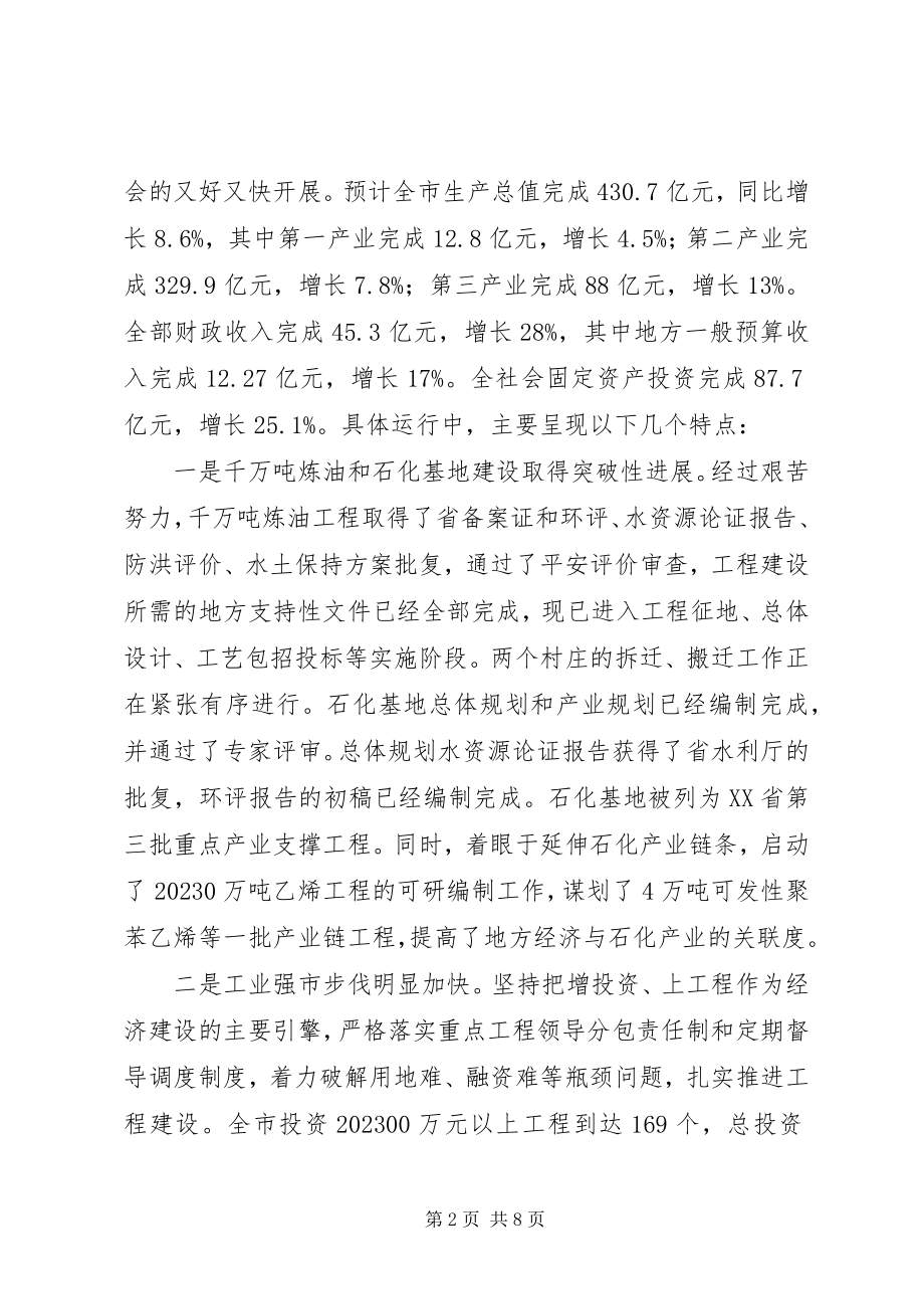 2023年全市离退休干部座谈会上的致辞.docx_第2页