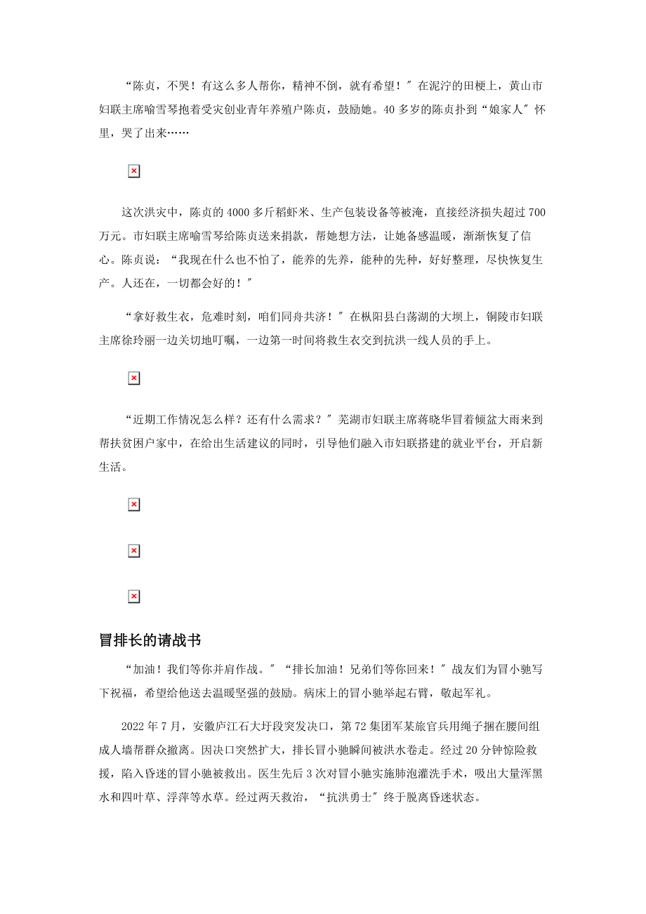 2023年我不知道你是谁我却知道你为了谁.docx_第2页