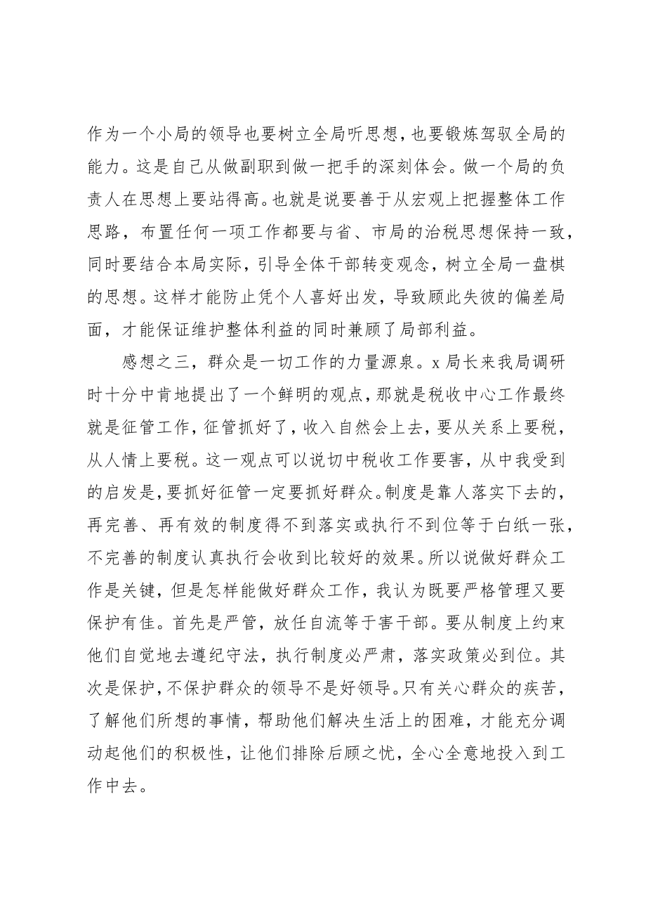 2023年单位部门通用会议讲话稿.docx_第2页