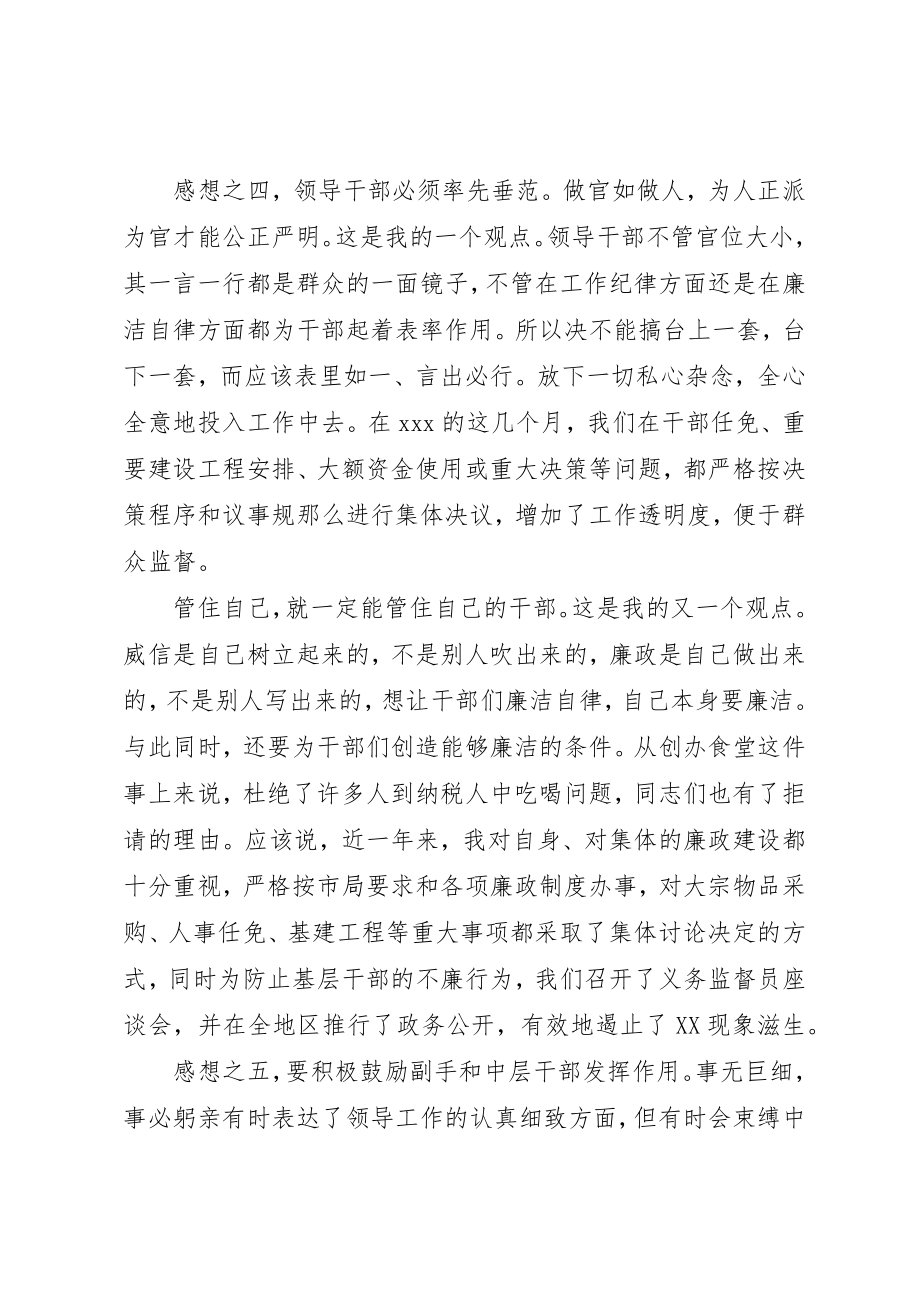 2023年单位部门通用会议讲话稿.docx_第3页