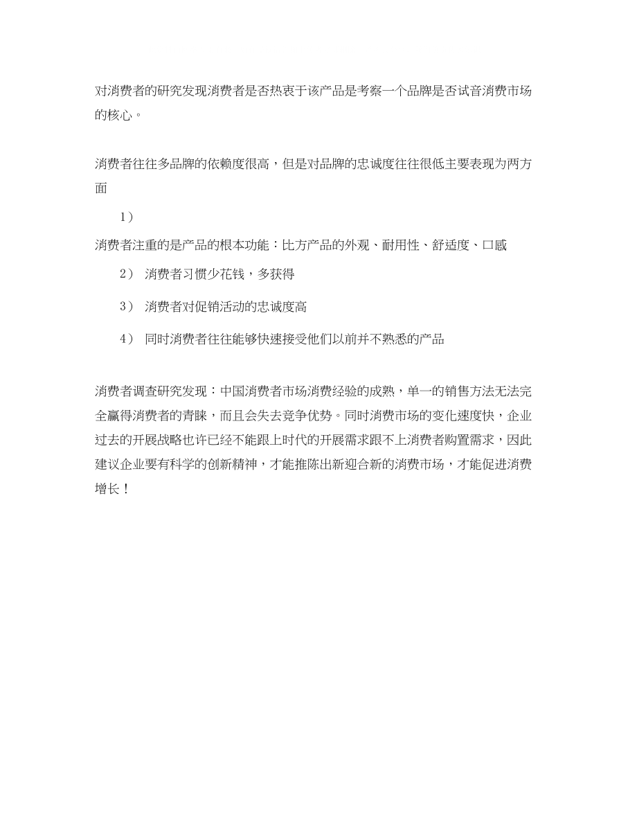 2023年公司会的励志演讲稿.docx_第2页