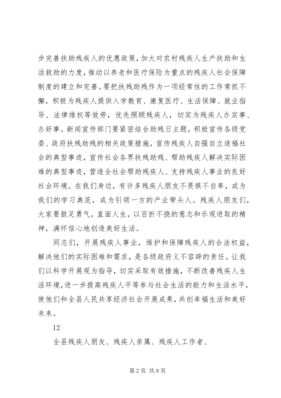 2023年乡村六五普法工作总结.docx_第2页