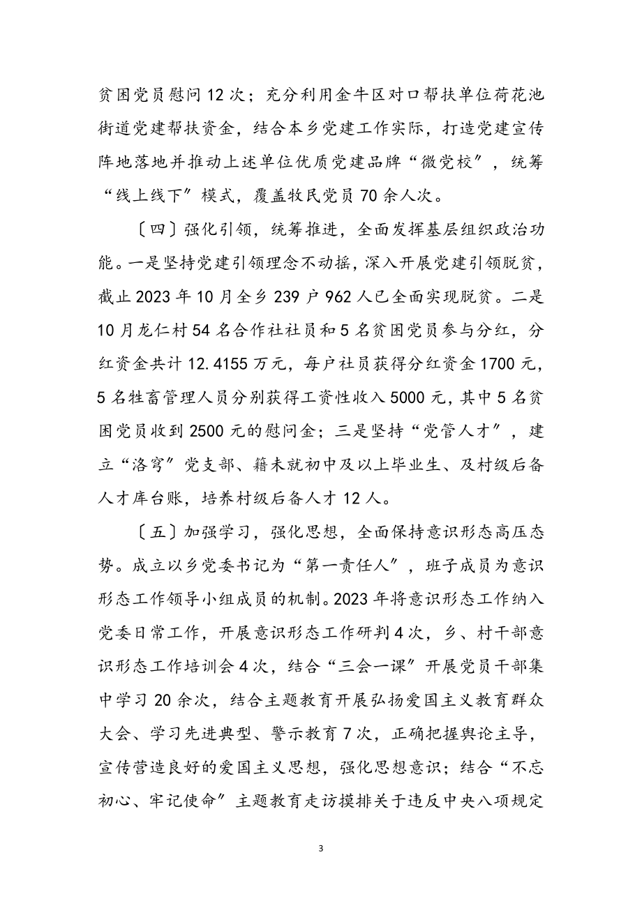 2023年网络学台个人学习工作总结参考范文.doc_第3页