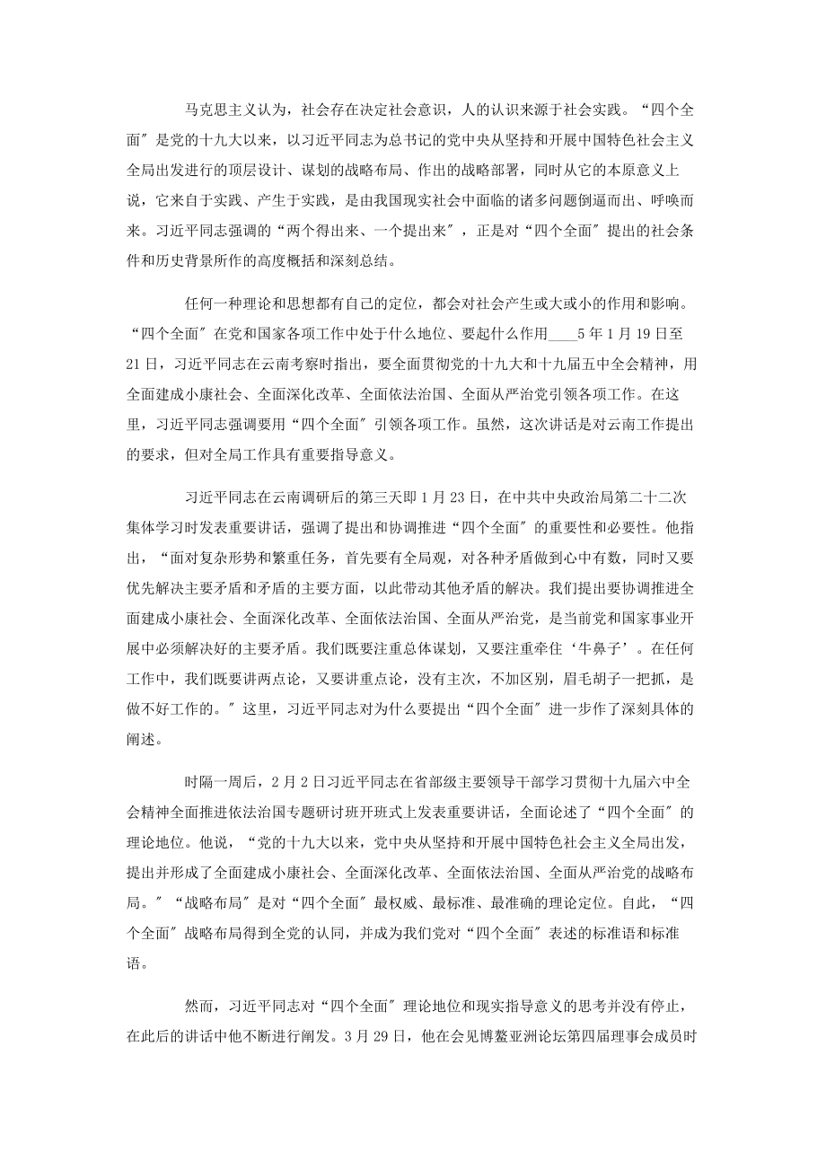 2023年职员四个全面个人心得体会.docx_第2页