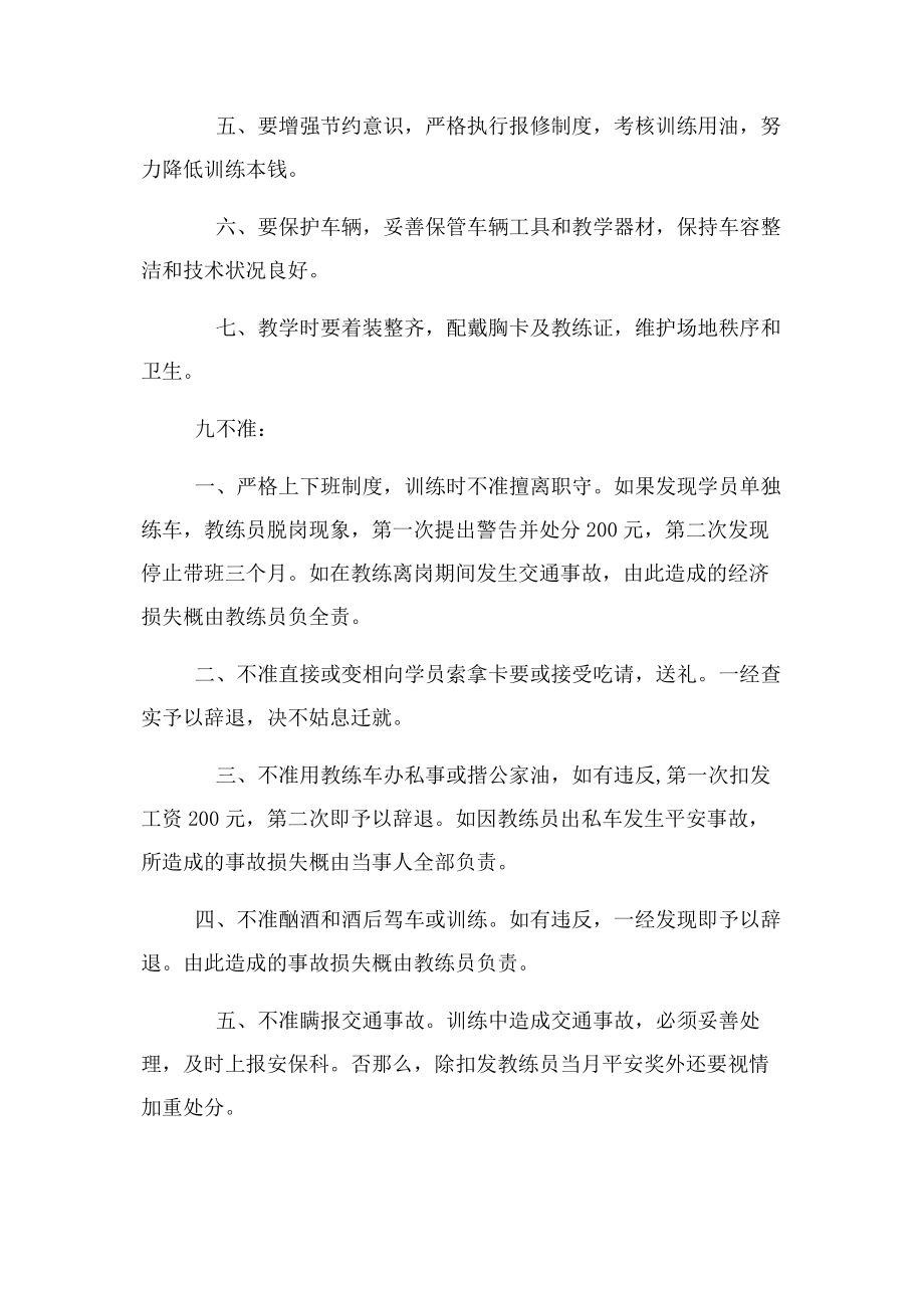 2023年医务人员九不准承诺书.docx_第2页