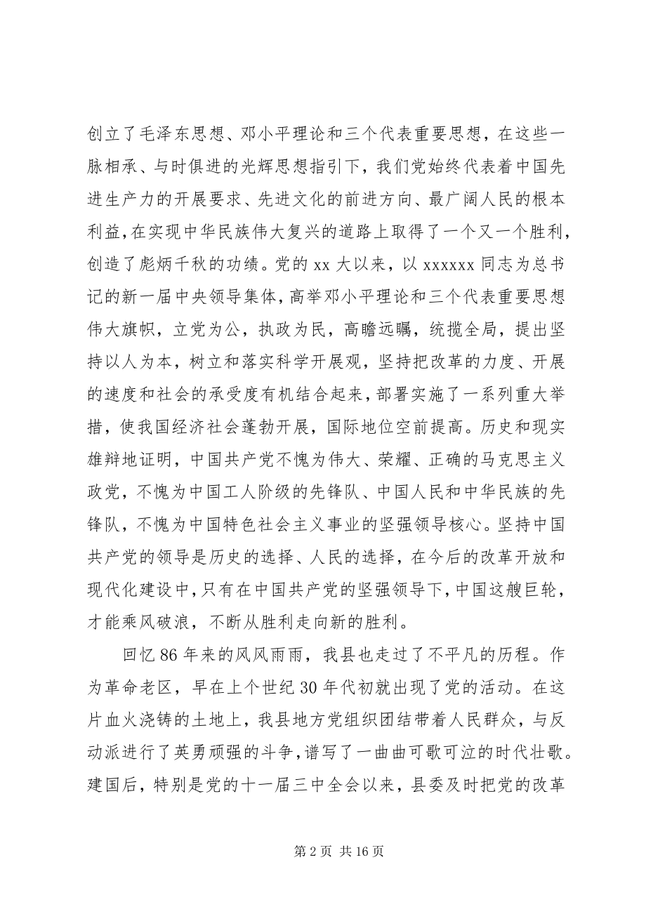 2023年税务部门上半年工作总结.docx_第2页