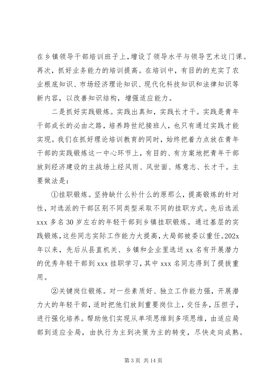 2023年对干部评议总结优选.docx_第3页