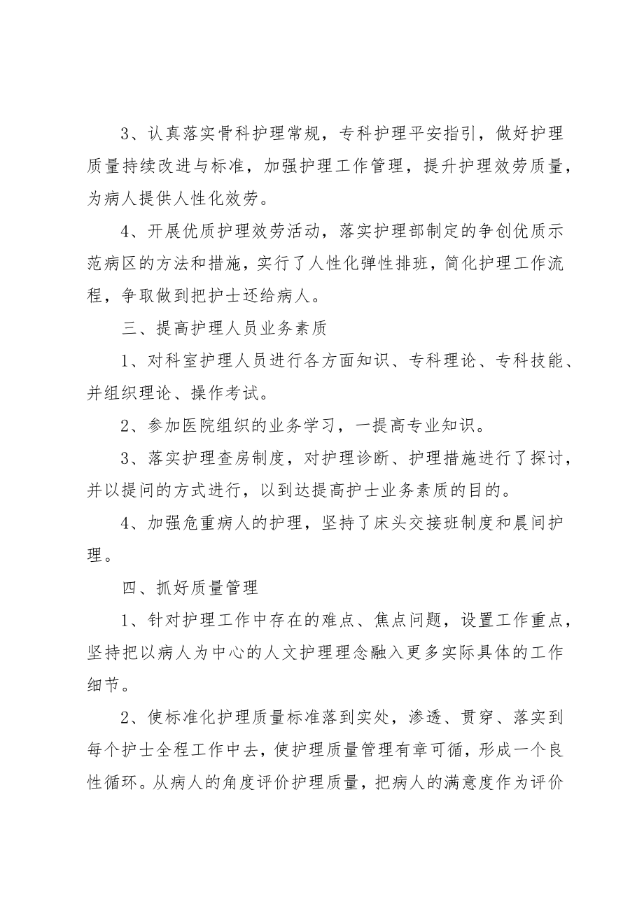 2023年党代会纪委工作决议.docx_第2页