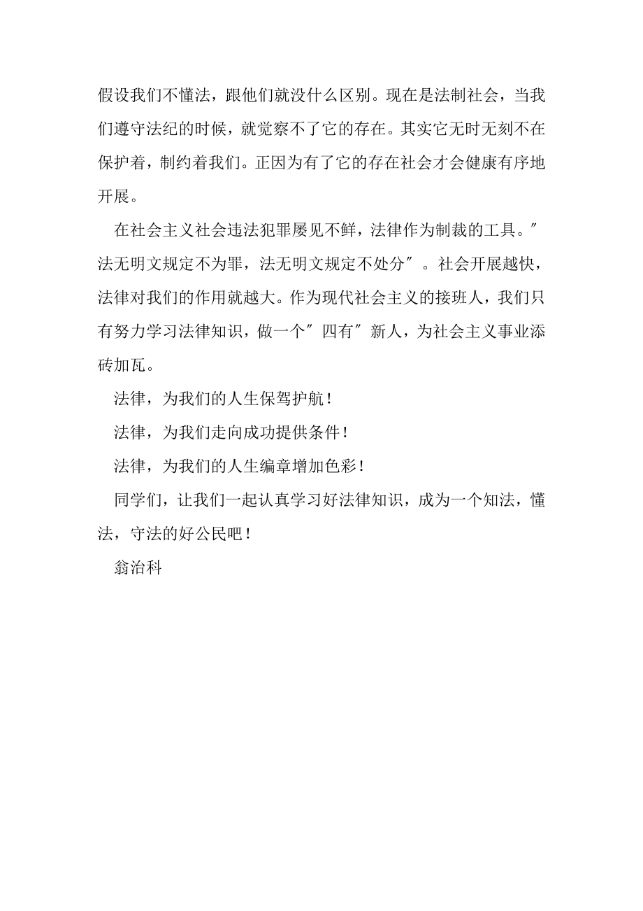 2023年旁听庭审心得体会例文.doc_第2页