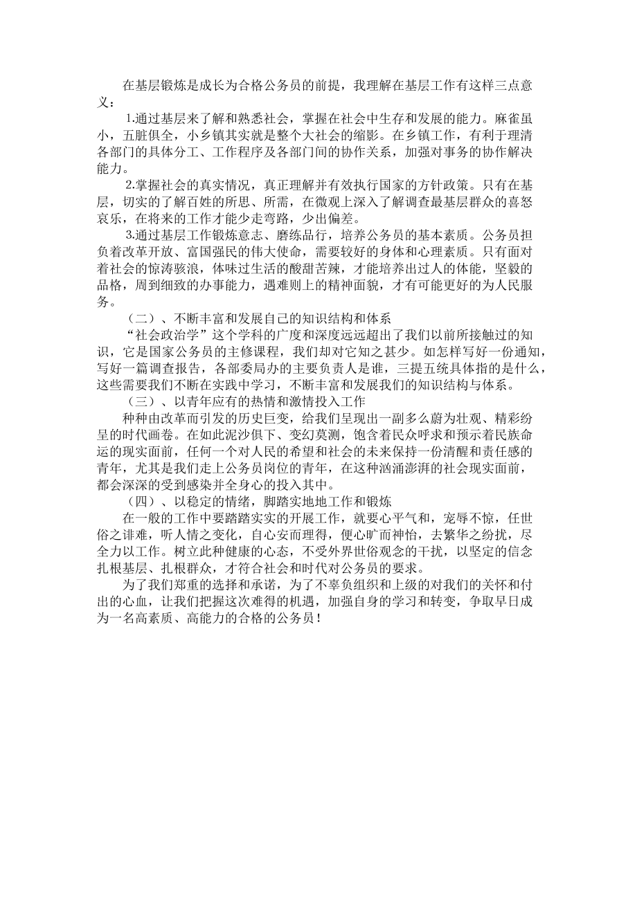 2023年依法行政学习心得体会.doc_第2页