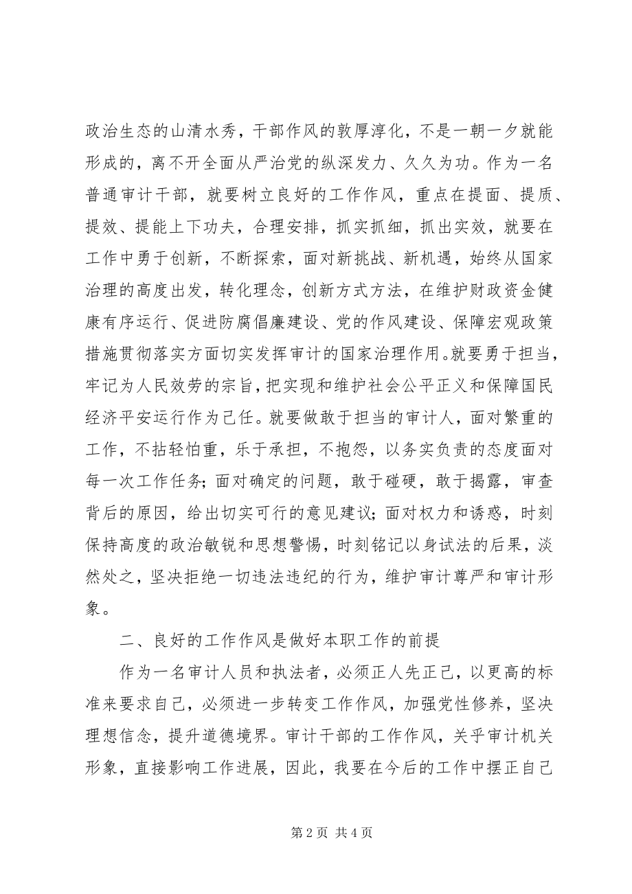 2023年折达公路警示教育片观后感.docx_第2页