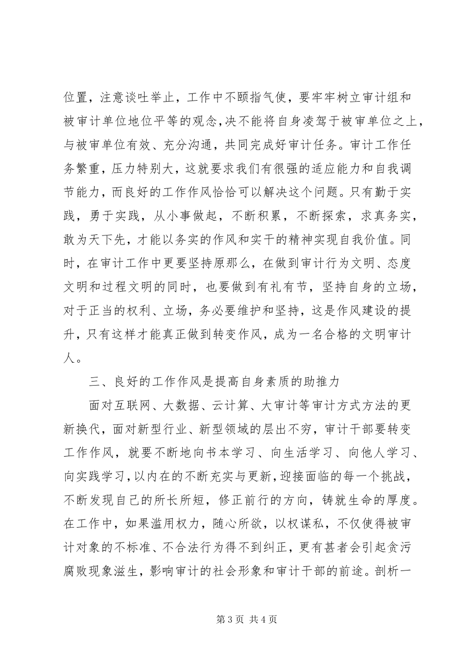 2023年折达公路警示教育片观后感.docx_第3页