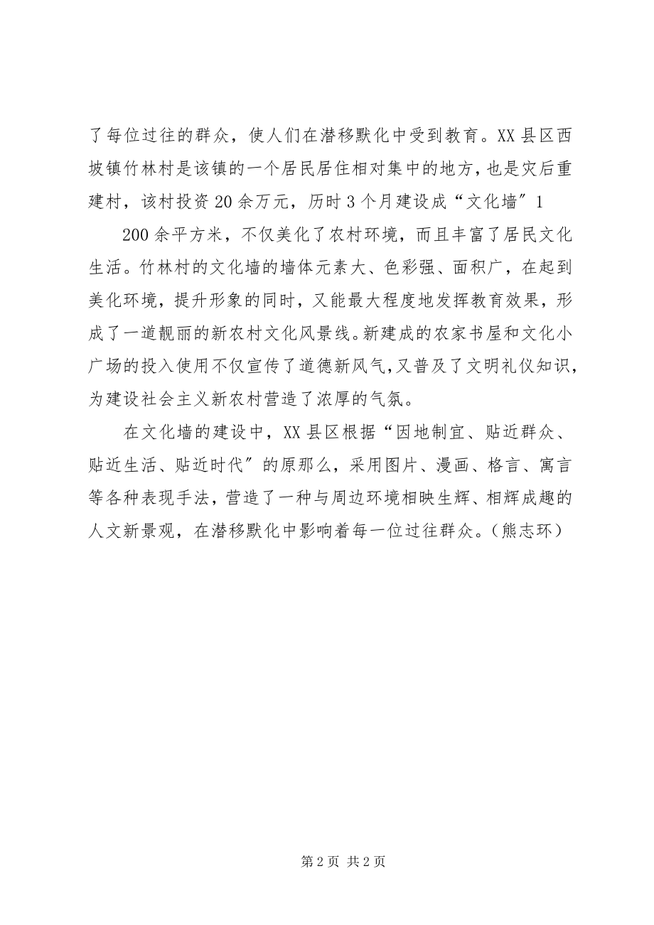 2023年XX省直机关让学习成为一道文化风景新编.docx_第2页