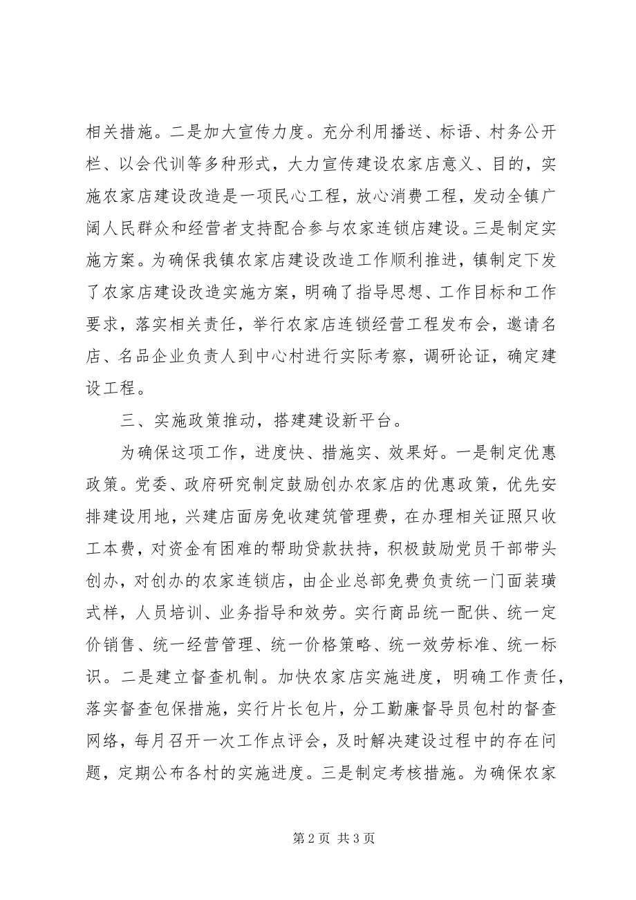 2023年校外活动工作领导小组.docx_第2页