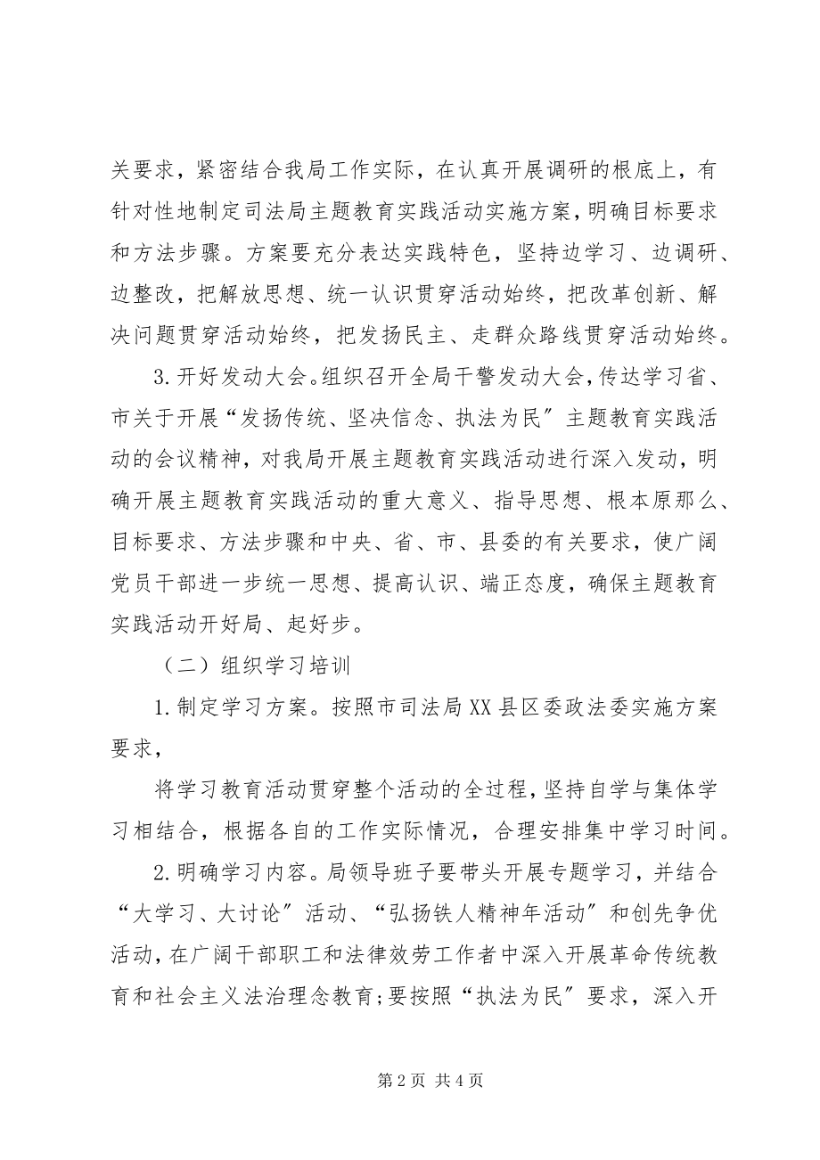 2023年教育实践活动学习计划.docx_第2页