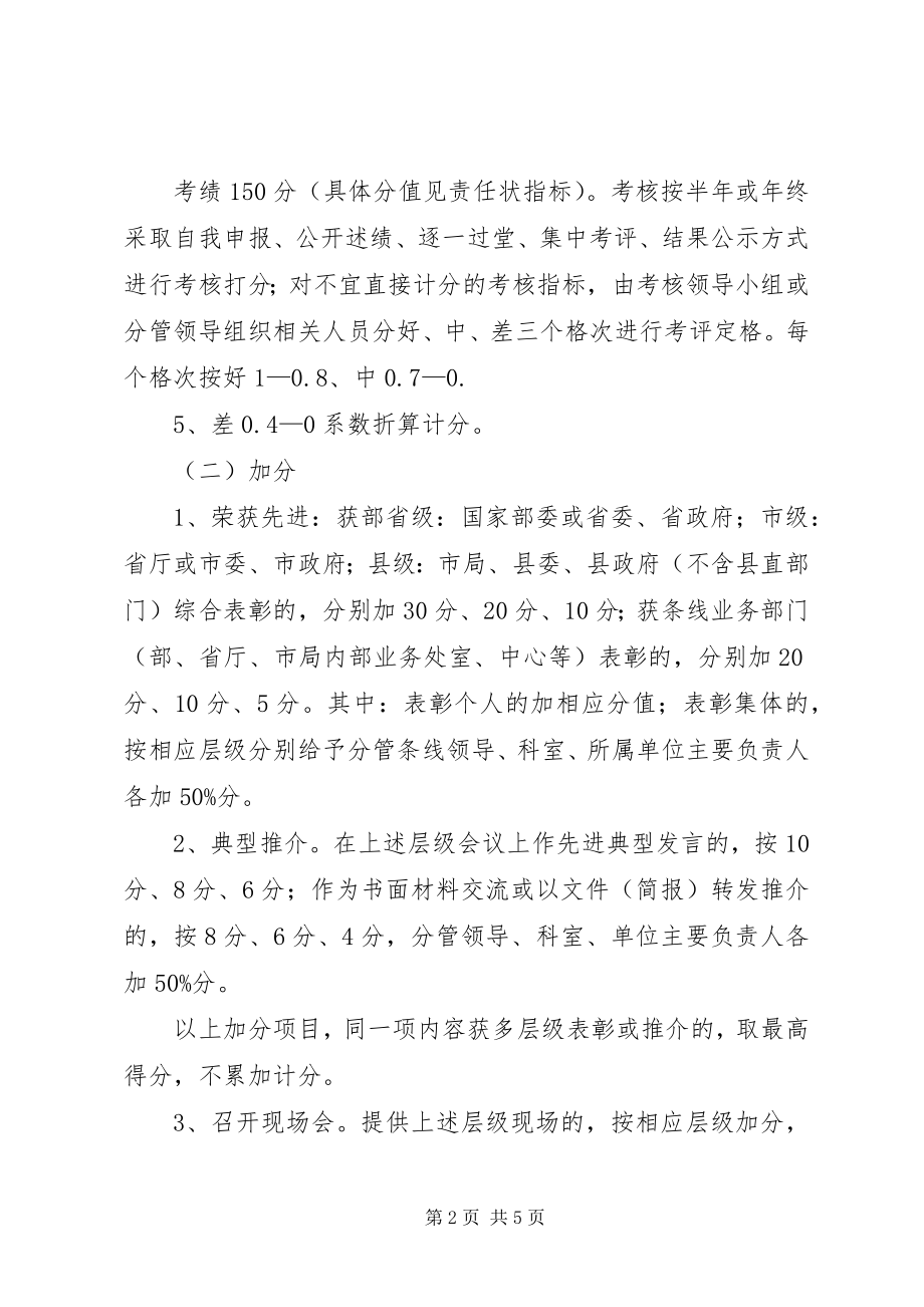 2023年征求意见稿XX市人力资源和社会保障局.docx_第2页