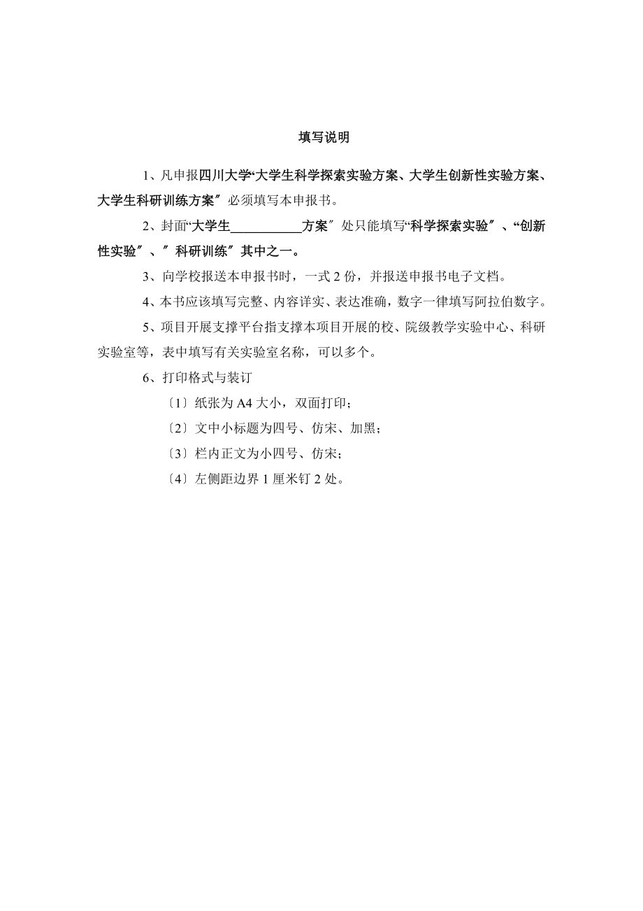 2023年可降解高性能功能化聚乳酸低维度碳纳米复合材料的研究.doc_第2页