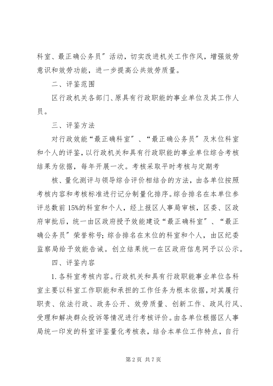 2023年XX市XX县区教育局毒品预防教育工作总结新编.docx_第2页