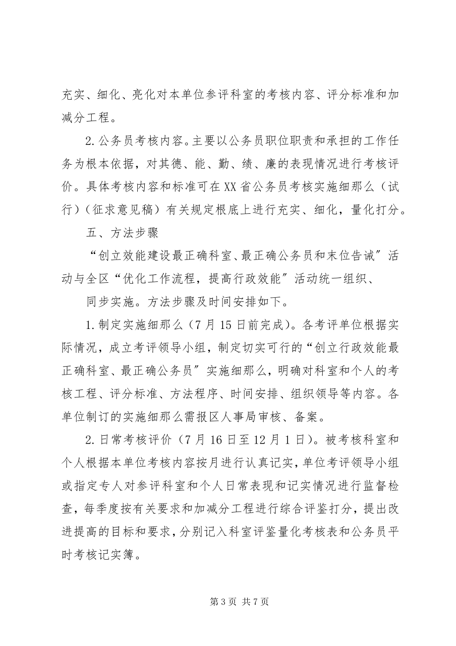 2023年XX市XX县区教育局毒品预防教育工作总结新编.docx_第3页