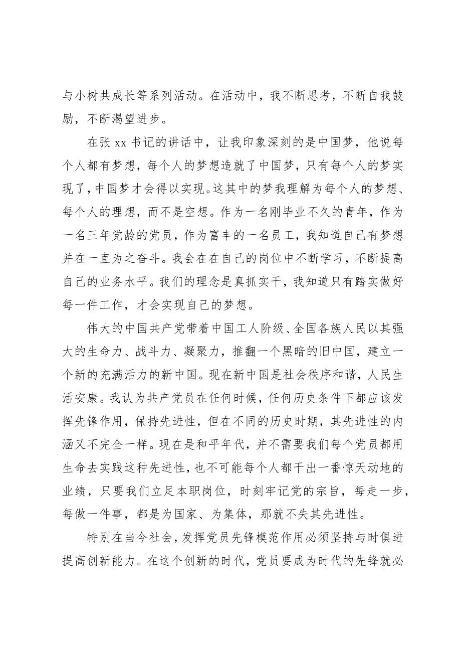 2023年党支部七一活动总结4篇.docx_第3页