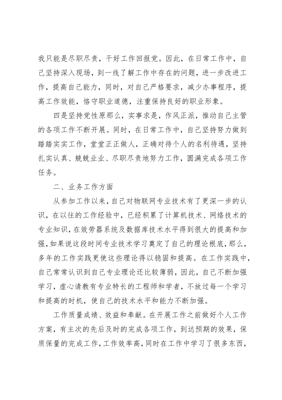 2023年档案管理思想和业务工作总结新编.docx_第2页