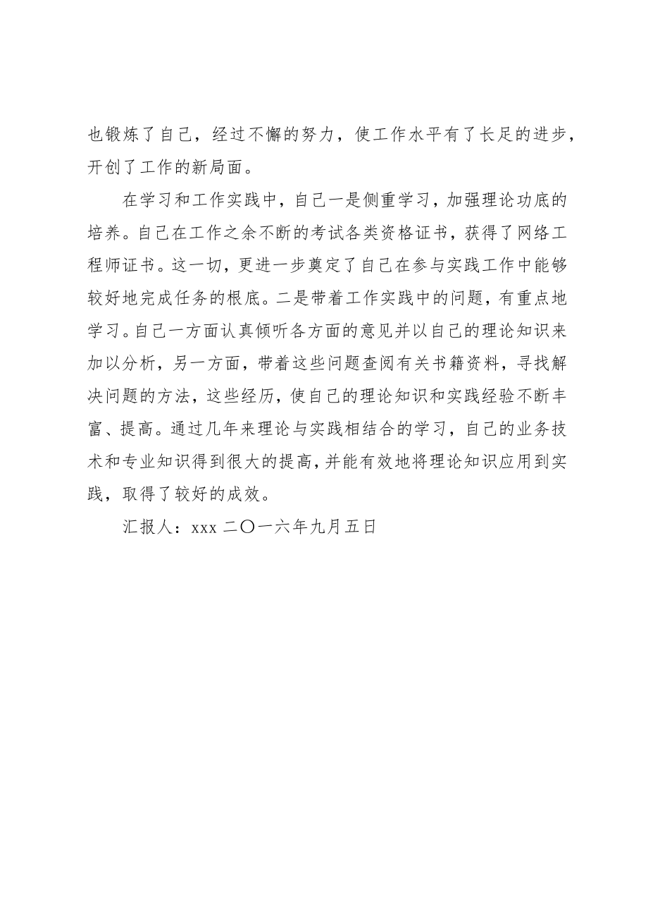 2023年档案管理思想和业务工作总结新编.docx_第3页