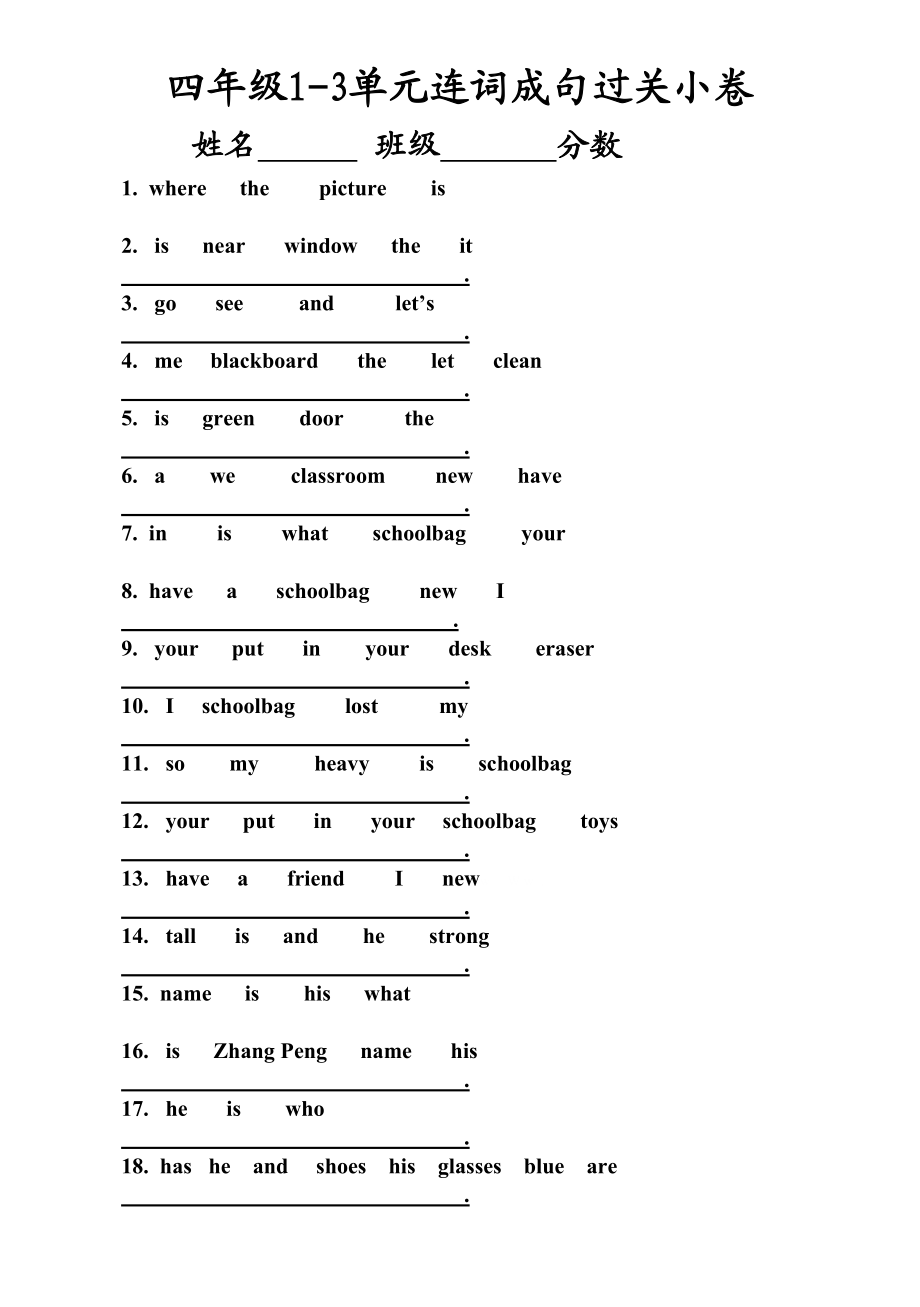 2023年四年级英语上册13单元连词成句2.docx_第1页