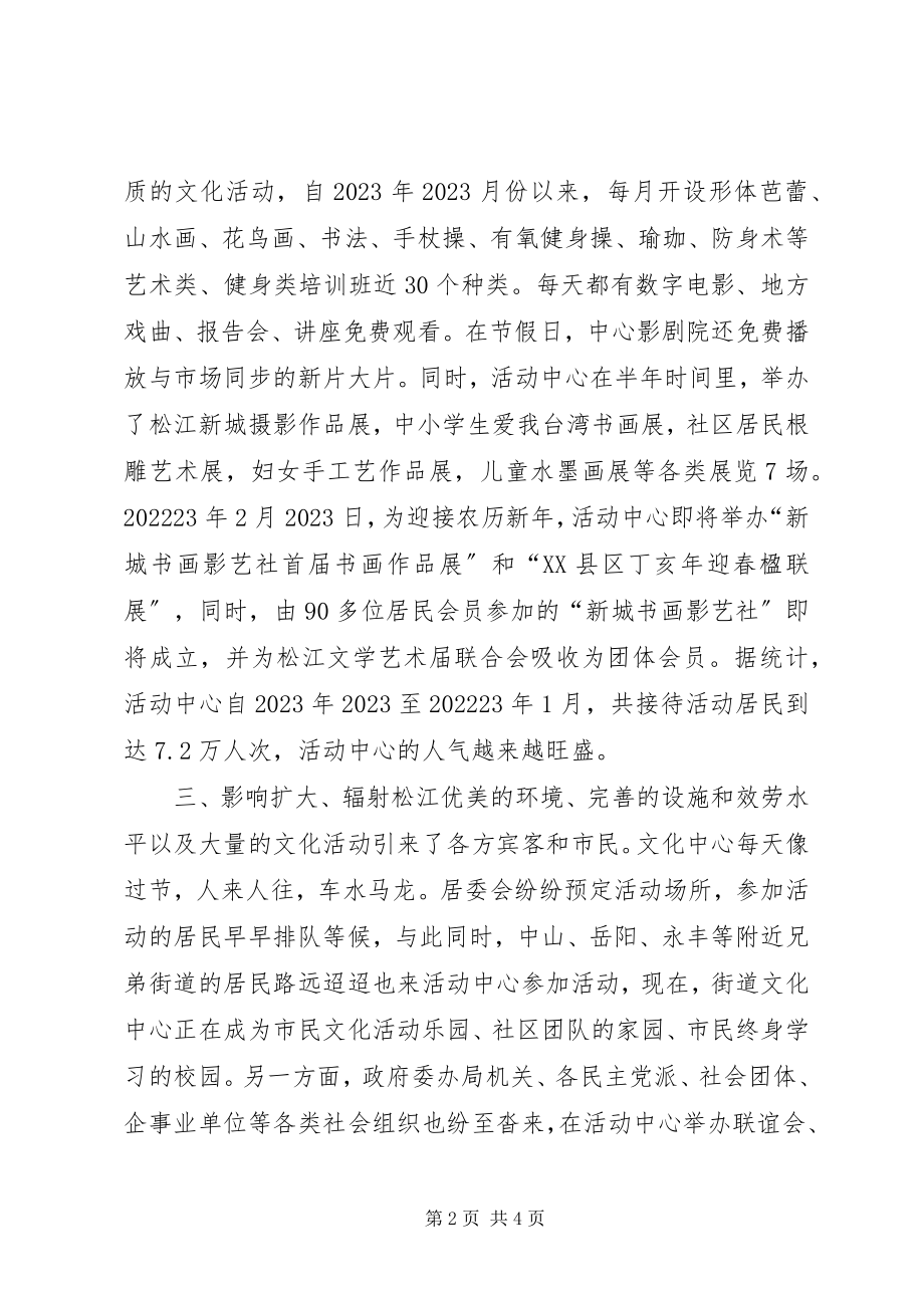 2023年半年讲话总结半年工作总结新编.docx_第2页